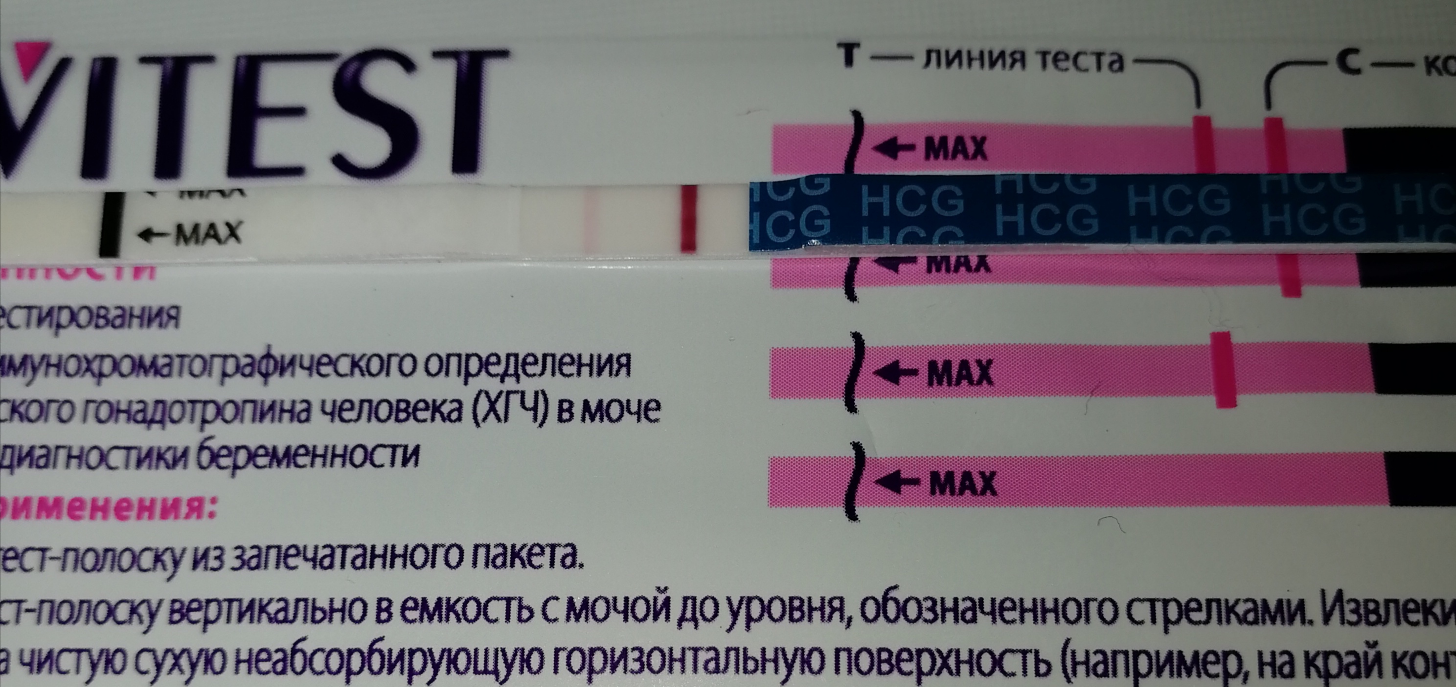 Когда сдавать тест на беременность. Тесты при ХГЧ. Результаты теста ХГЧ. Тест на беременность и ХГЧ В крови. ХГЧ тест на беременность.