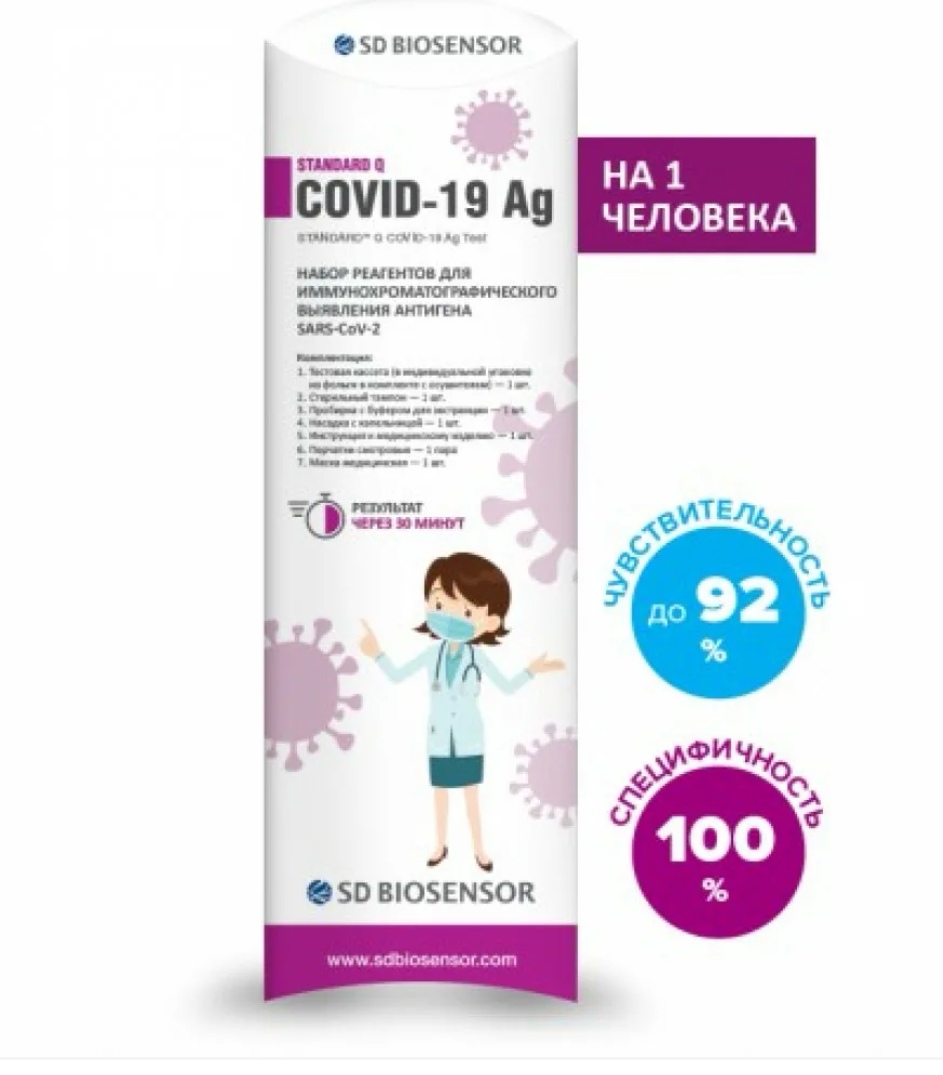 Тест на коронавирус цена аптека