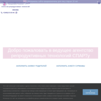 Дополнительная информация о "СПАРТа-Агентство репродуктивных технологий"