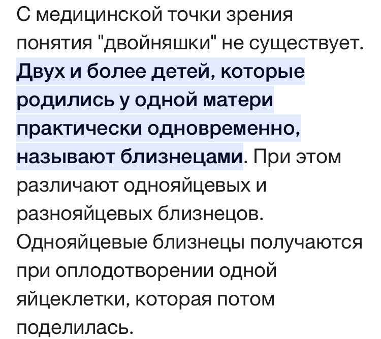 Выплаты при рождении двойни | Уполномоченный по правам человека в Карачаево-Черкесской Республике Как не сойти с ума с двойняшками или лайфхак для мам
