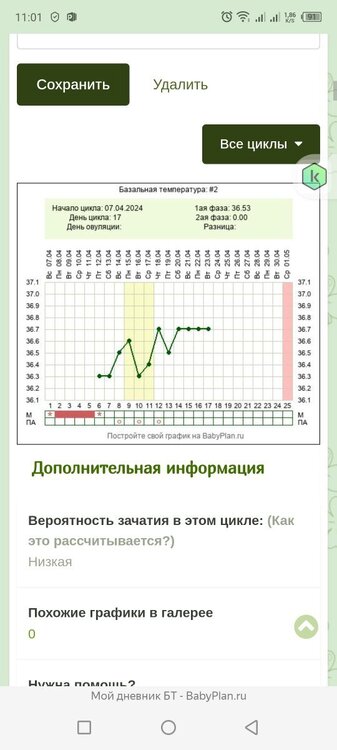 Screenshot_20240423-110108.thumb.jpg.d95145377a6cca0852bdfa6de237cf9d.jpg